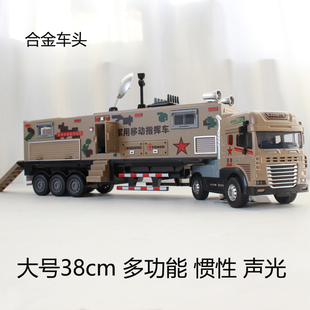 合金声光惯性大号集装箱军事移动指挥所模型野战车模儿童玩具礼物