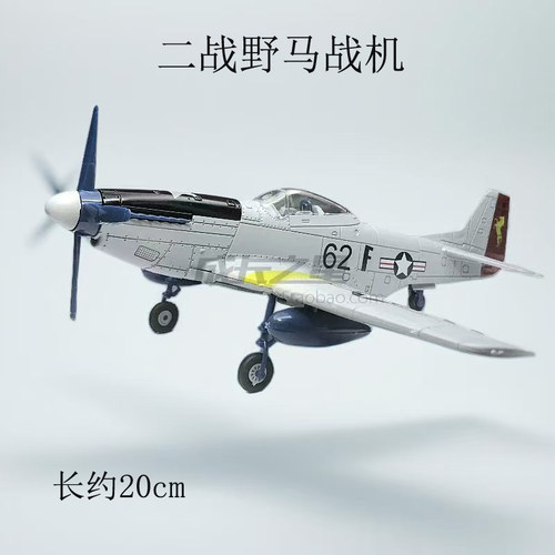 老式飞机航模二战战斗机拼装