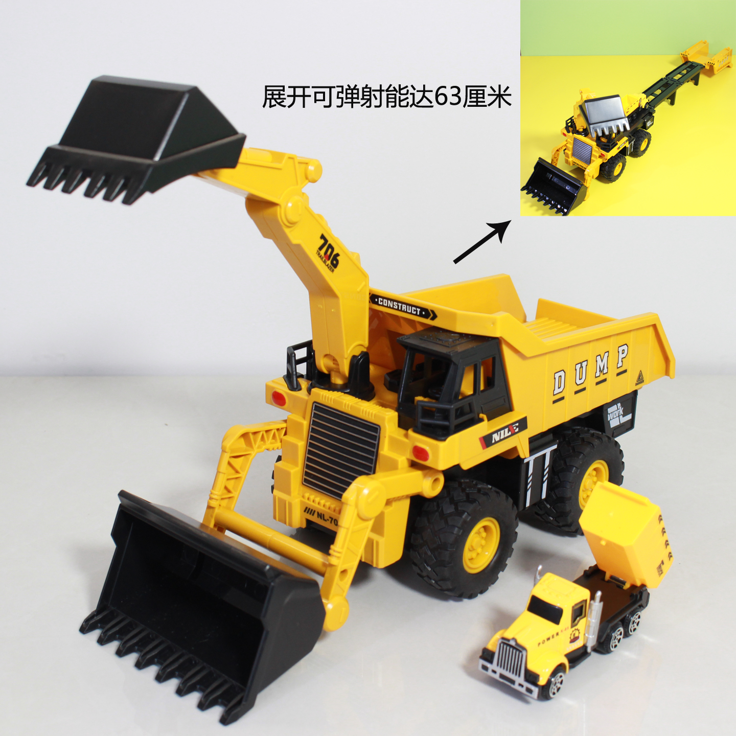 大号可弹射多功能工程车