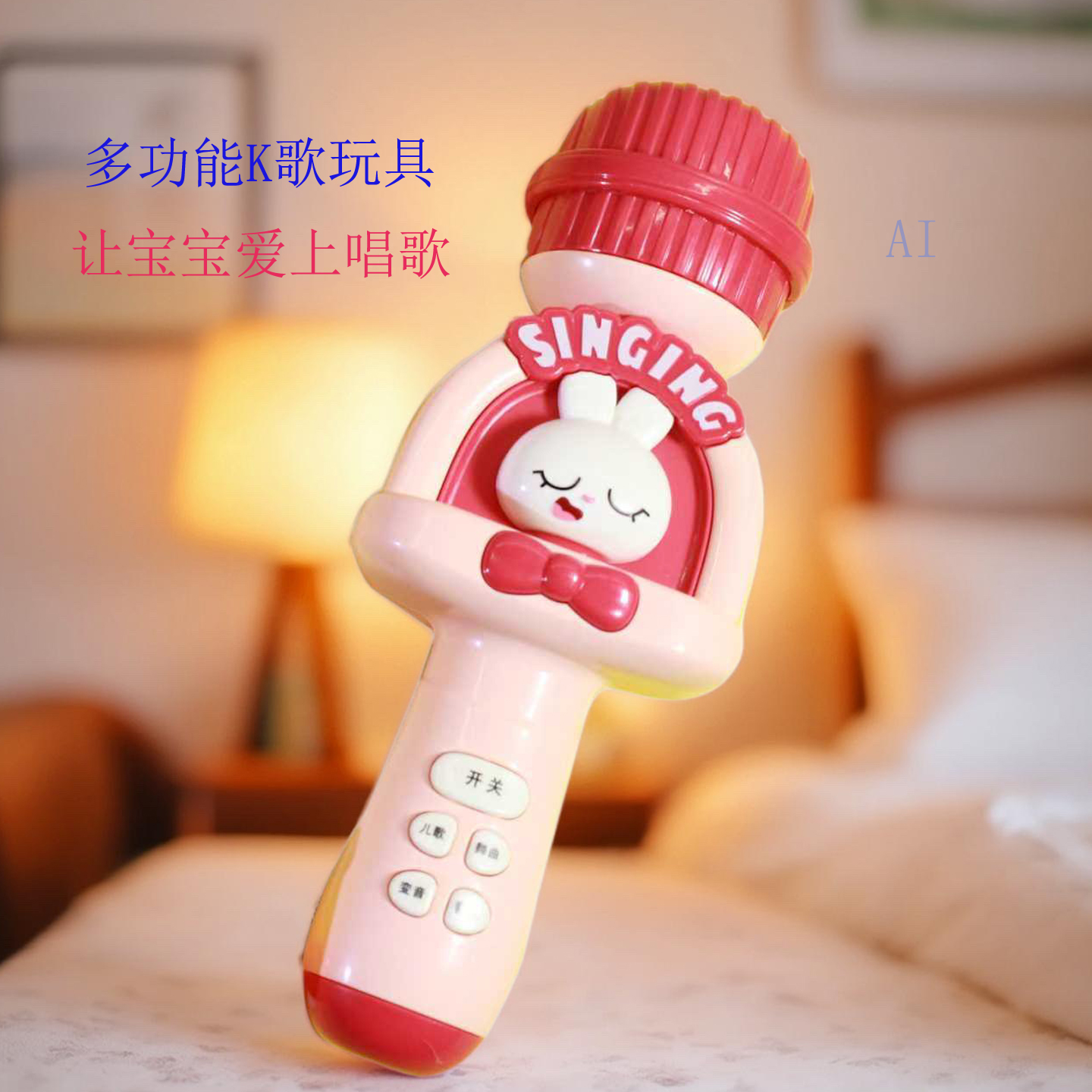 儿童唱歌话筒玩具K歌麦克风