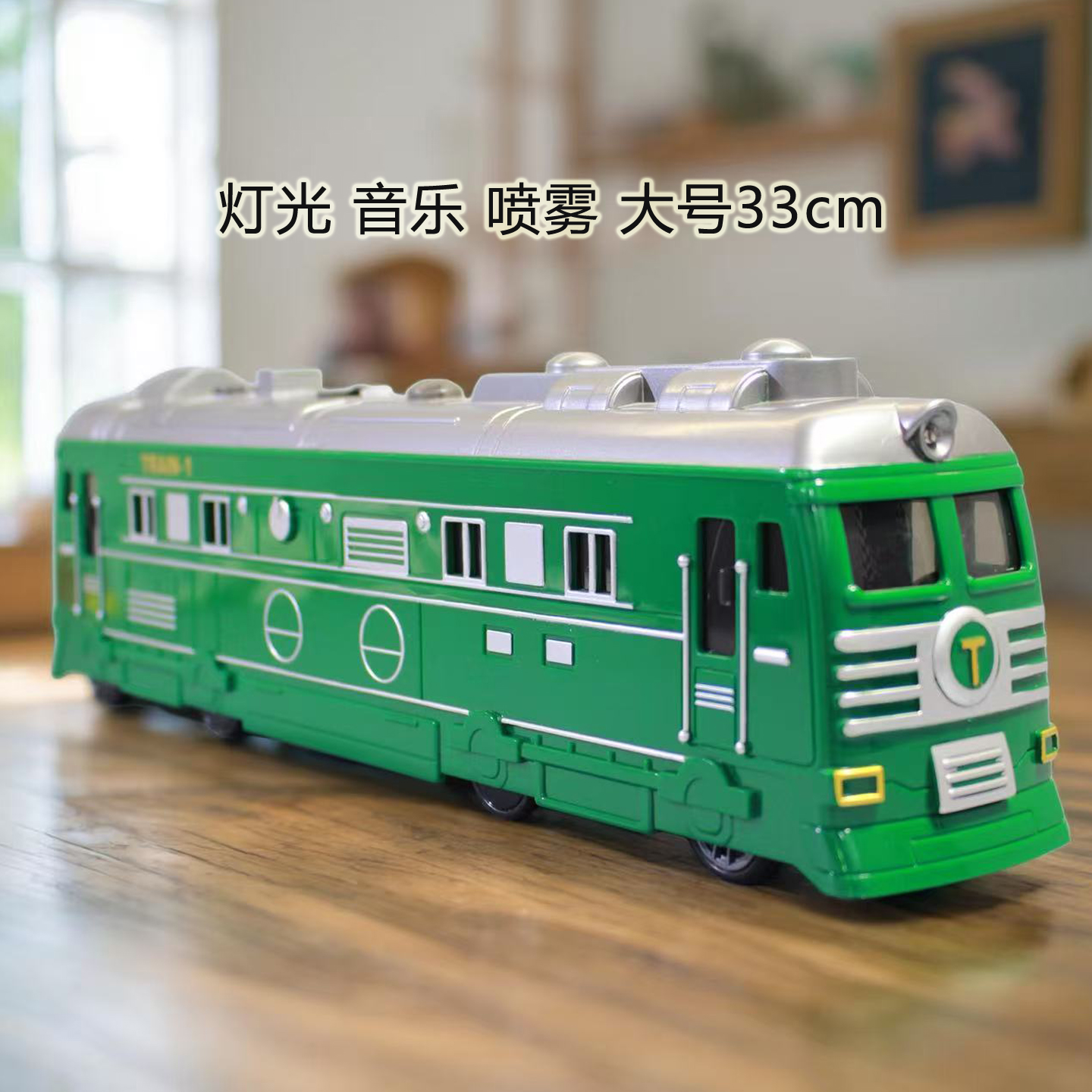 仿真喷雾老式火车模型儿童惯性声光玩具大号冒烟绿皮车电车列车