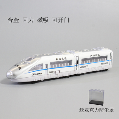 合金口袋列车动车高铁模型双车