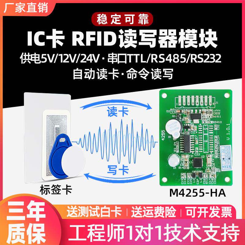 厂家直销IC射频卡读写器模块RFID高频电子标签S50读卡识别感应式