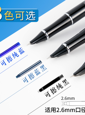 毕加索替换使用 【墨水】【墨囊】 【笔尖】【可擦墨囊】宝可梦 606 916 等毕加索使用墨囊 墨水