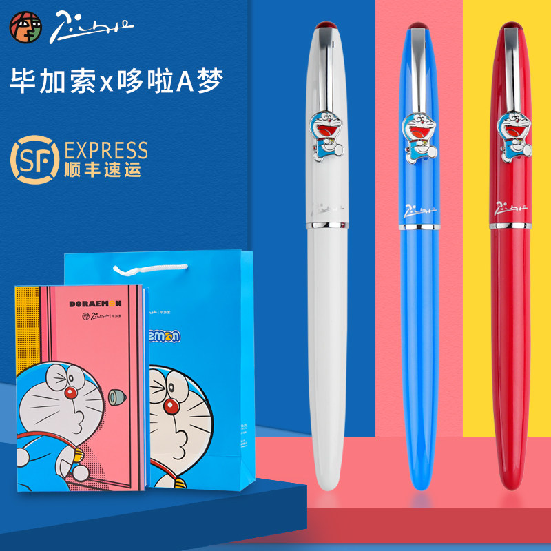 毕加索学生钢笔哆啦A梦礼盒礼盒图片