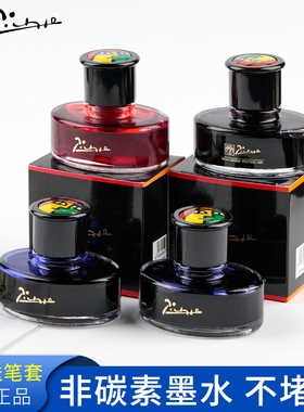 毕加索墨水钢笔用官方非碳素墨水钢笔水染料型不堵笔尖速干黑色墨蓝色纯蓝色红色彩墨水50ml瓶装大容量旗舰店
