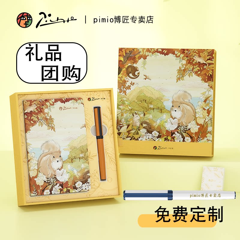 毕加索5527 签字笔森野系列金属 宝珠笔高档记事本礼盒套装男女士商务办公签名生日礼物送女友七夕老师旗舰店