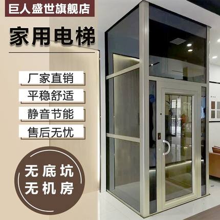 定制平稳无噪音家用住宅电梯 无底坑安全螺杆式别墅电梯 小型家用