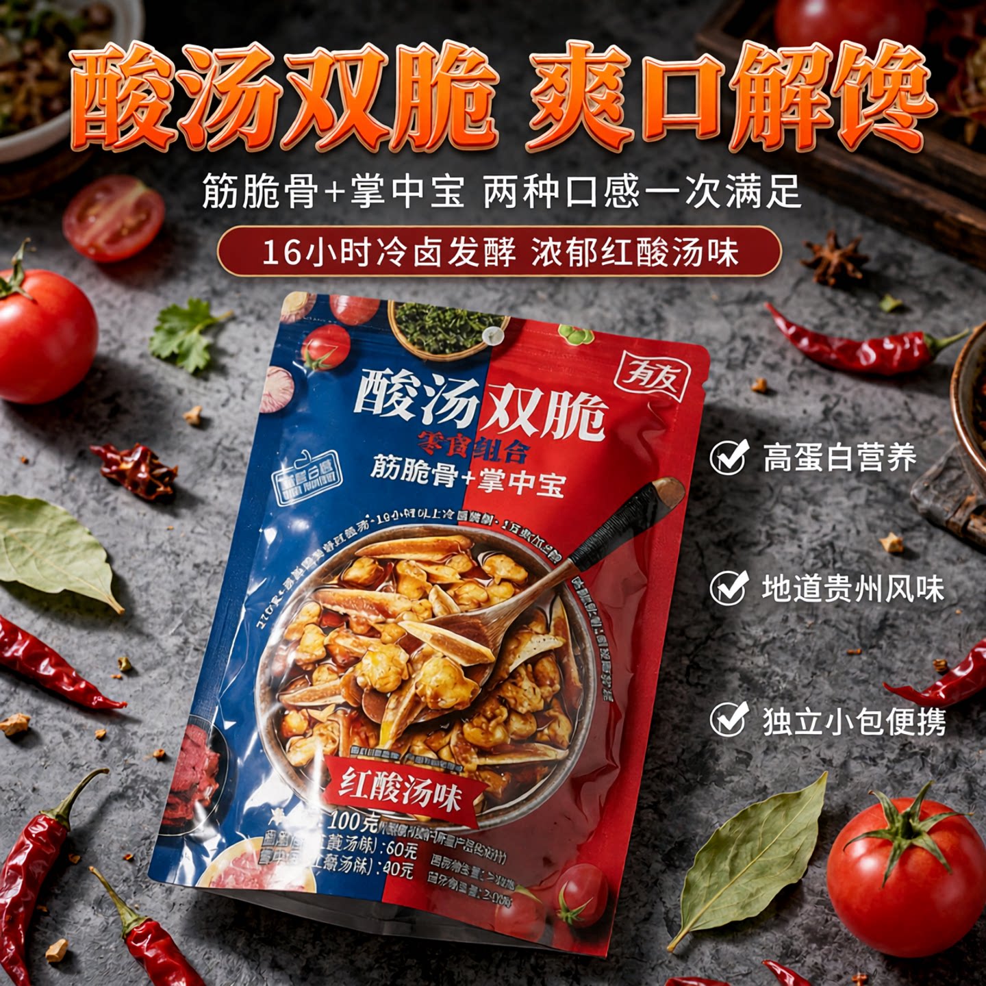 有友酸汤双脆掌中宝独立小包
