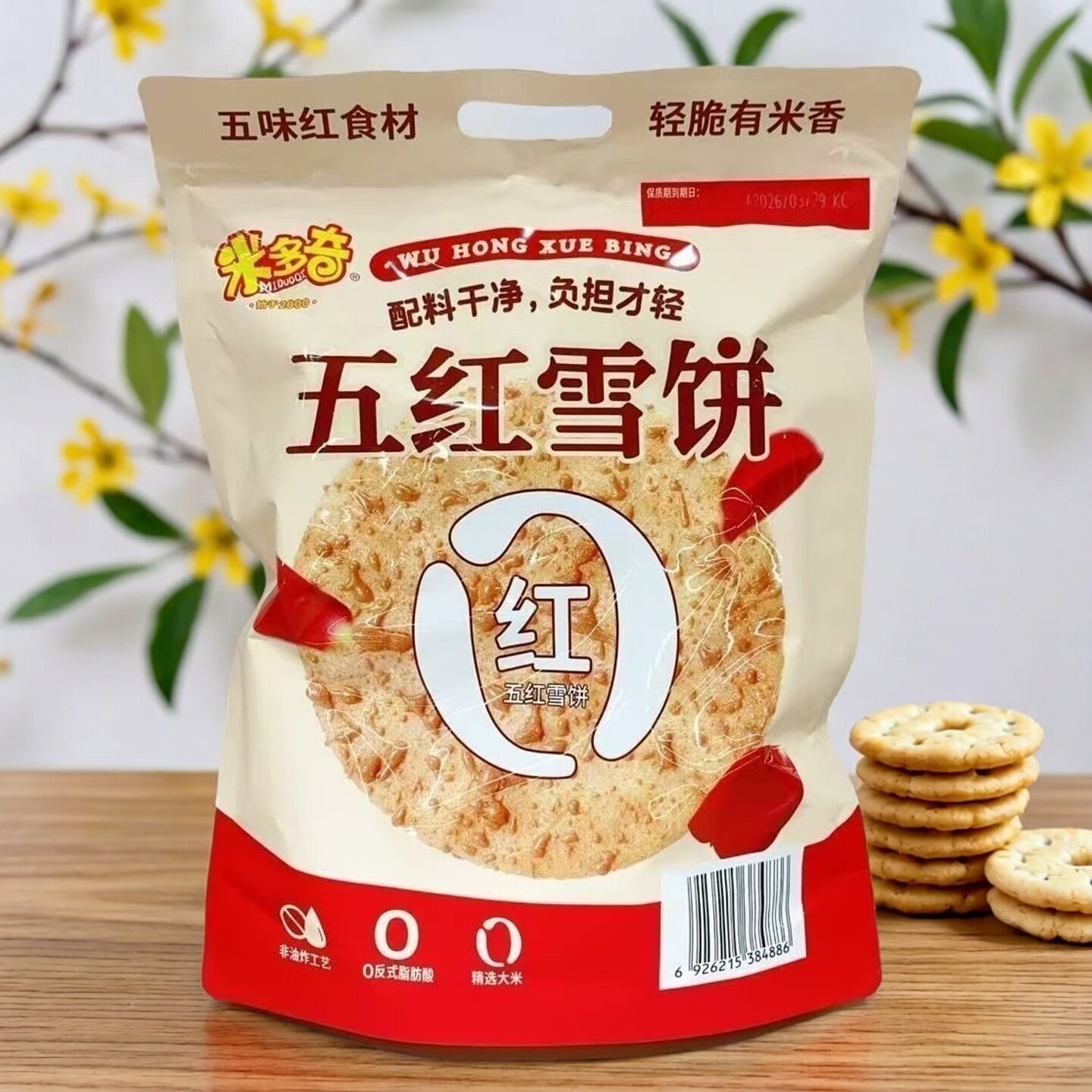 米多奇五黑五红非油炸雪饼