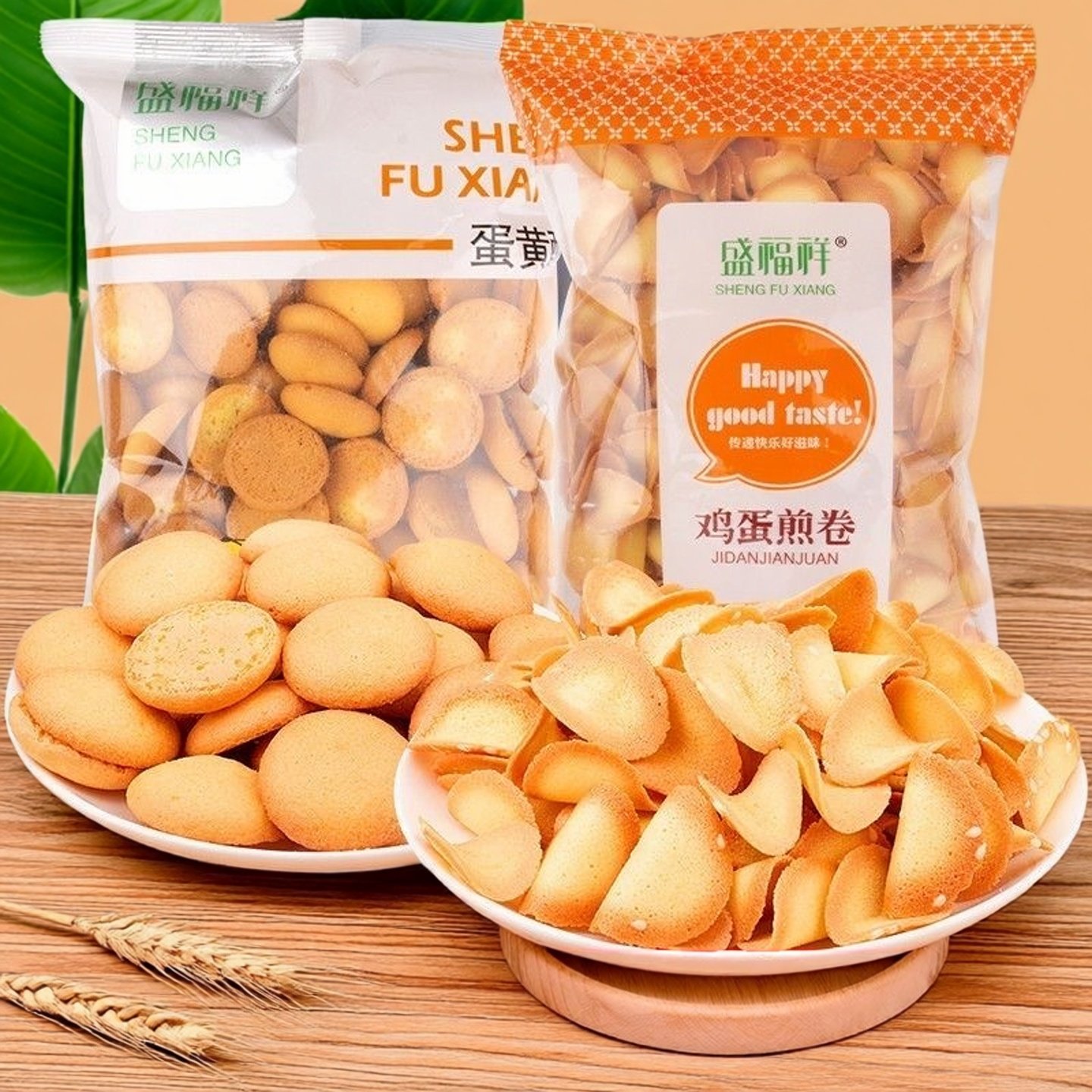 盛福祥鸡蛋仔煎卷怀旧零食