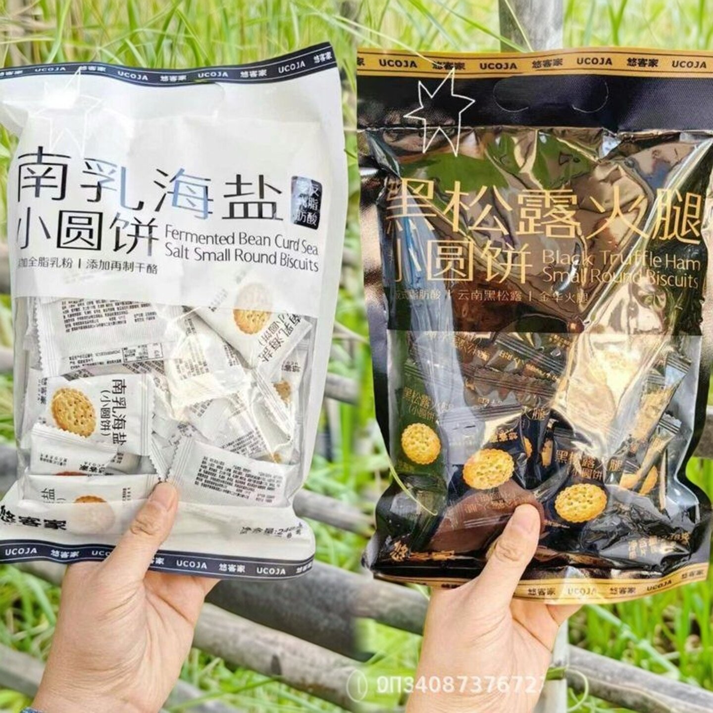悠客家黑松露火腿小圆饼苏打饼干海盐南乳海盐饼干早餐小零食248g