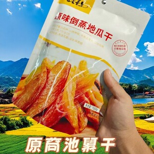 番薯青年原味倒蒸地瓜干农家红薯干香甜软糯可口解馋休闲小吃零食