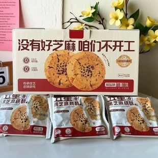 四川美食桃酥送礼抿嘴化椒盐五星黑芝麻香甜核桃酥特产小零食糕点