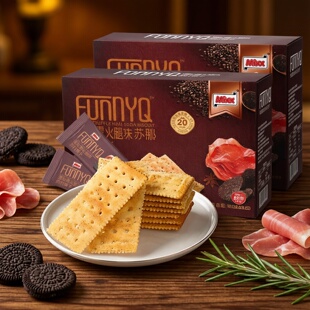 Mixx黑松露火腿味苏打饼干咸味梳打饼干礼盒装早代餐下午茶零食品