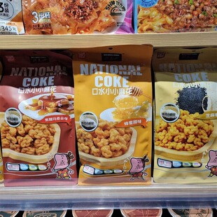 科克山传统口水小小麻花牛肉味休闲解馋办公解馋追剧小零食独立装