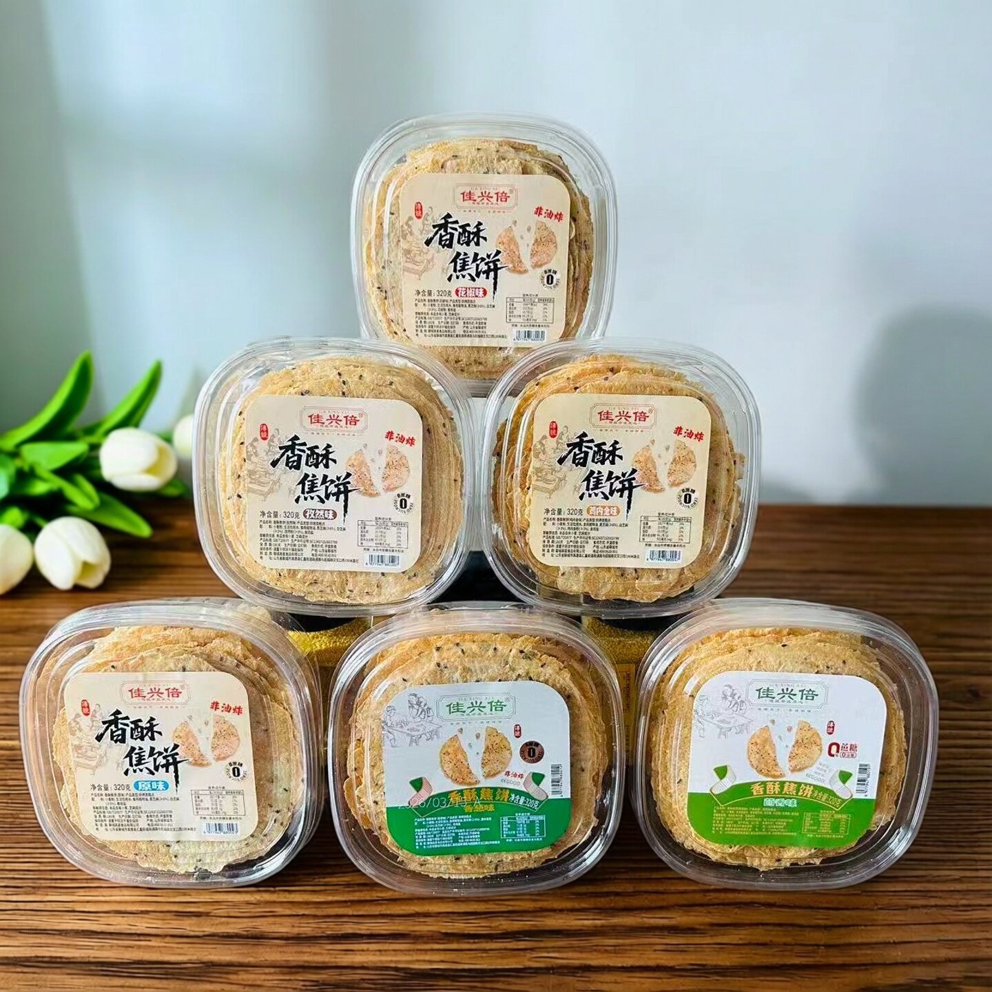 佳兴倍香酥焦饼原味花椒味香酥掉渣盒装香酥脆0添加蔗糖传统特产
