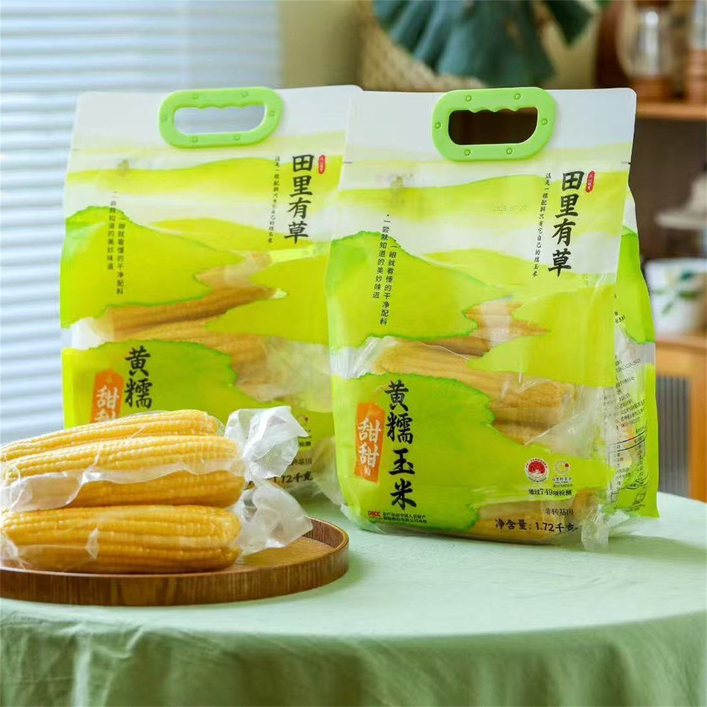 田里有草1.72kg家庭装甜甜的黄糯玉米公主岭鲜食早餐健康非转基因