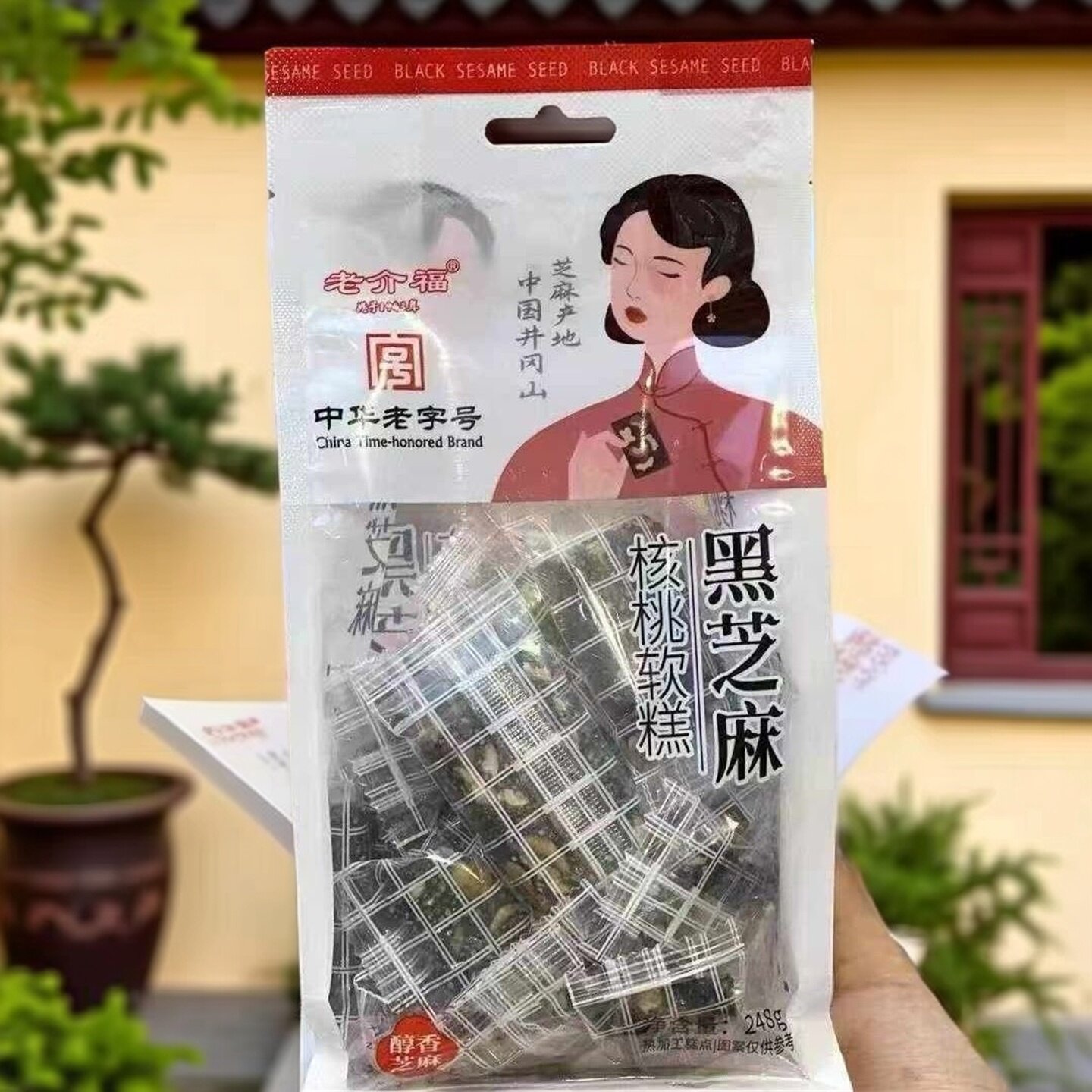 老介福黑芝麻核桃软糕248g独立装图片