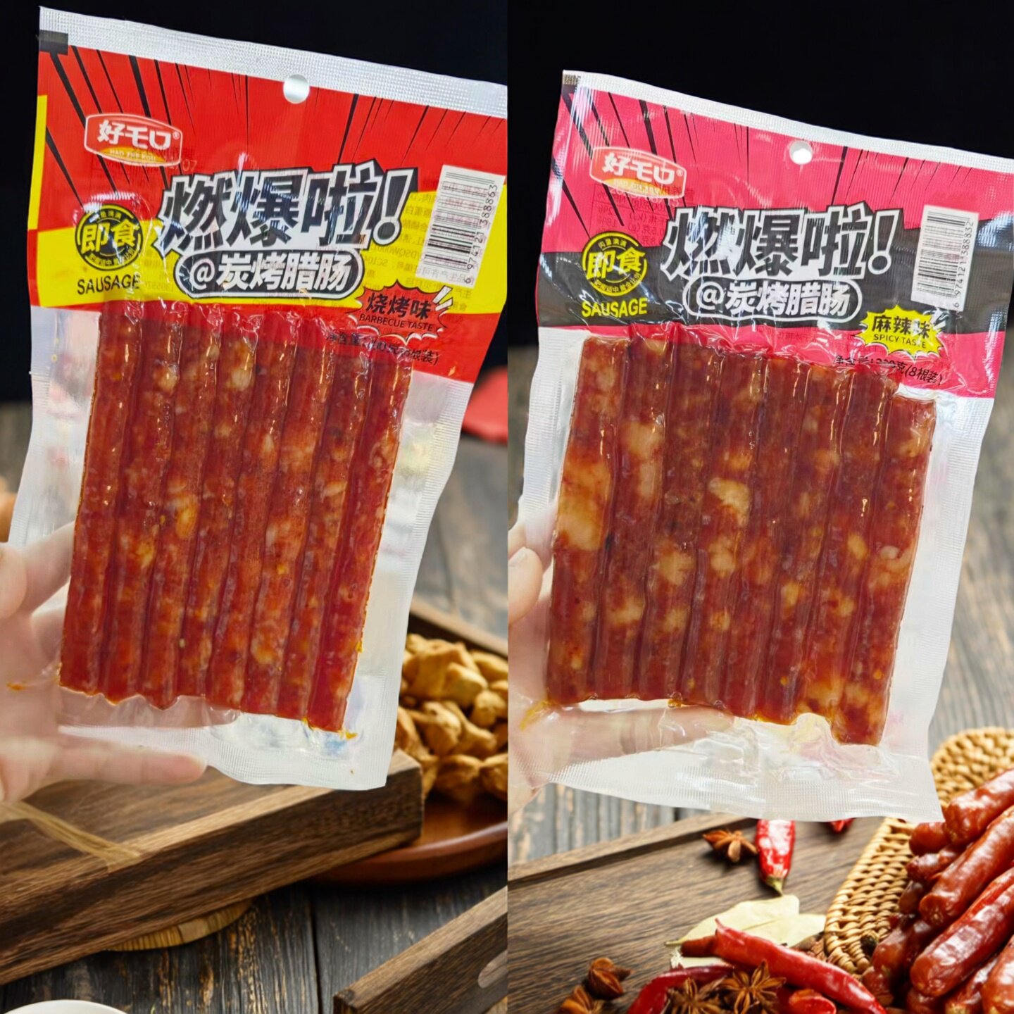 好乇口燃爆啦即食炭烤腊肠