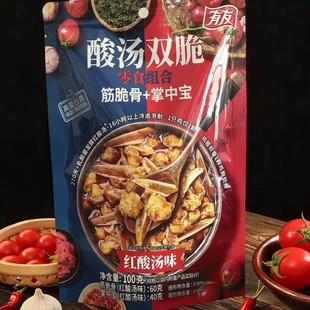 有友酸汤双脆红酸汤味筋脆骨组合掌中宝独立小包休闲小吃下酒零食