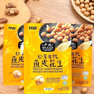 甘源鱼皮花生花生炒货酥脆可口袋装办公休闲网红小吃零食下酒208g