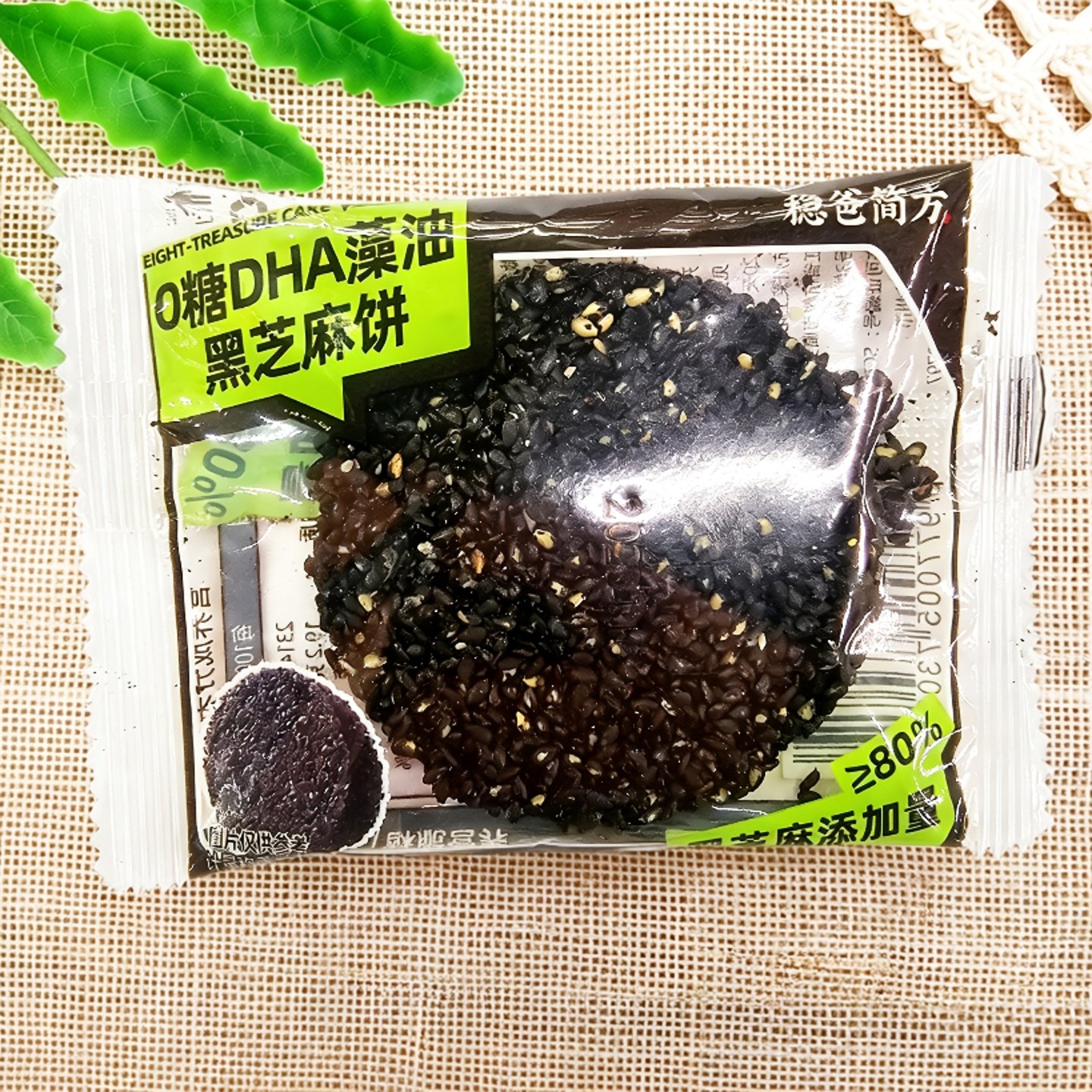 稳爸简方藻油黑芝麻饼办公室休闲小零食老人小孩糕点心独立小包装
