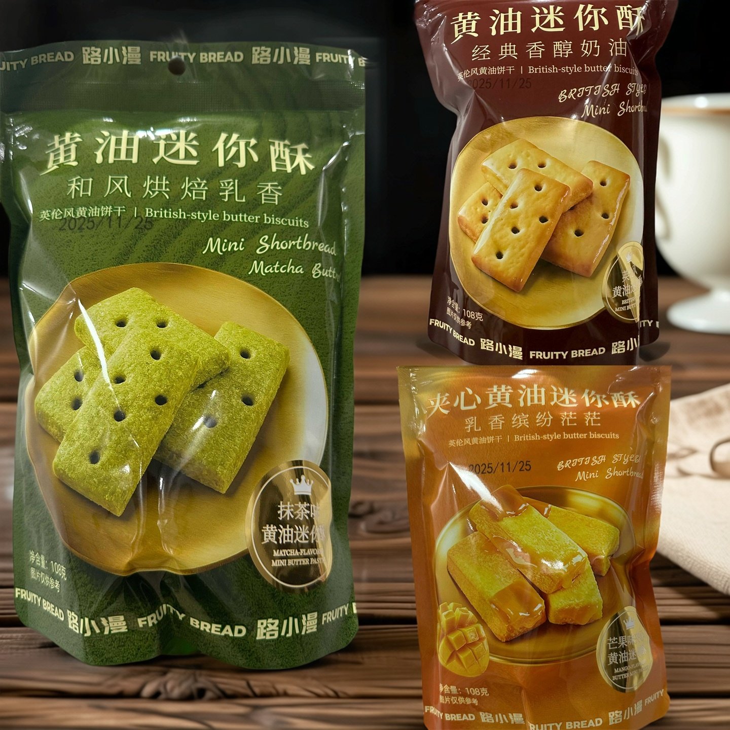 路小漫黄油迷你酥饼干抹茶芒果味独立装下午茶休闲追剧小零食108g