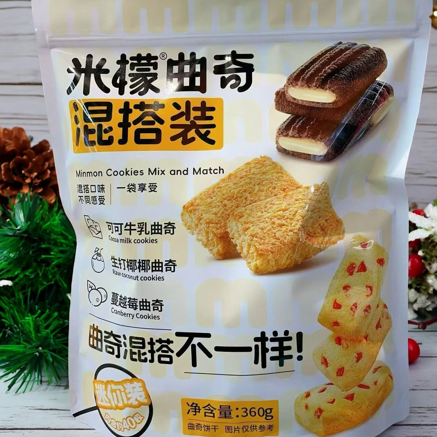 米檬曲奇混搭装独立包装三种口味饼干糕点休闲解馋下午茶追剧零食