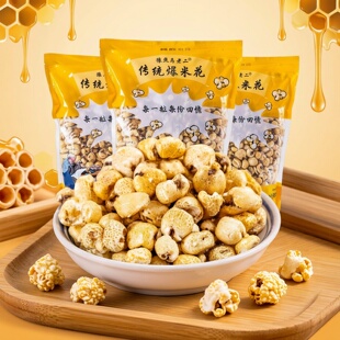 豫焦马老二老式传统爆米花400g白砂糖无添加剂酥脆儿时解馋小零食