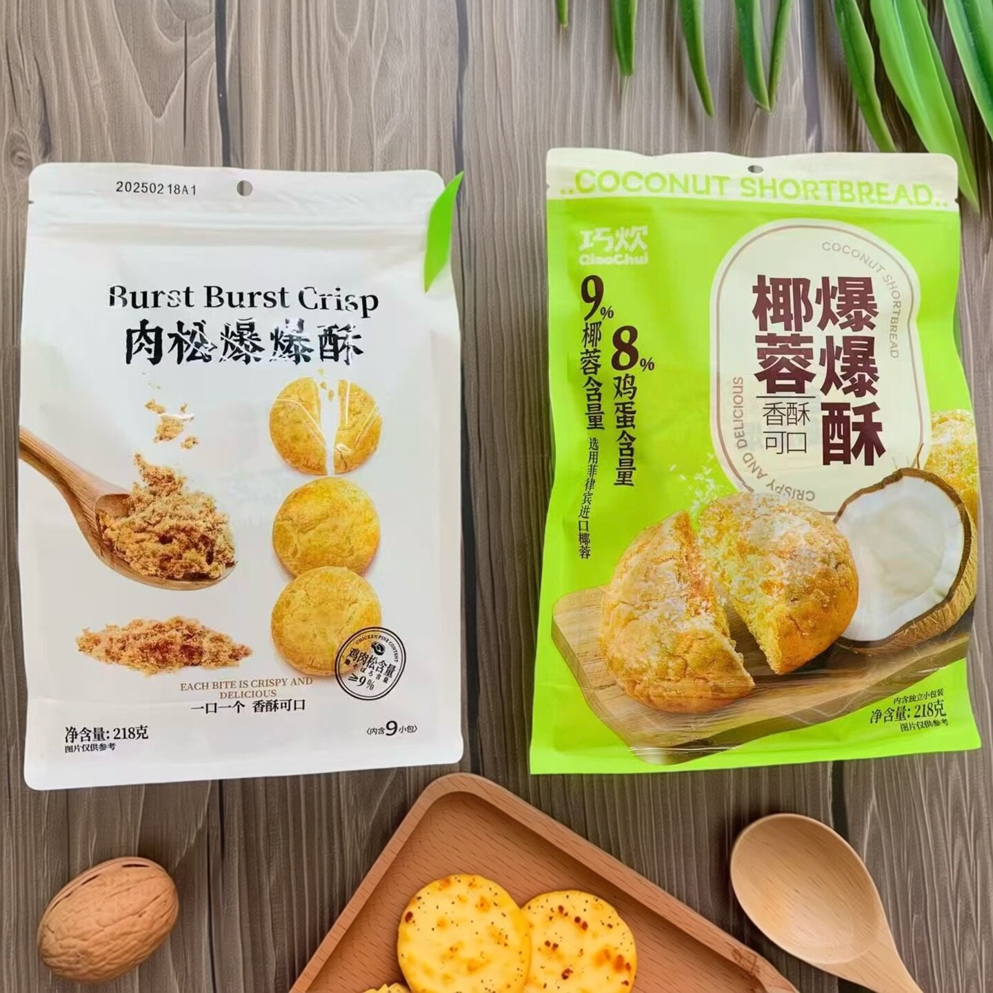 巧炊椰蓉肉松爆爆酥独立装