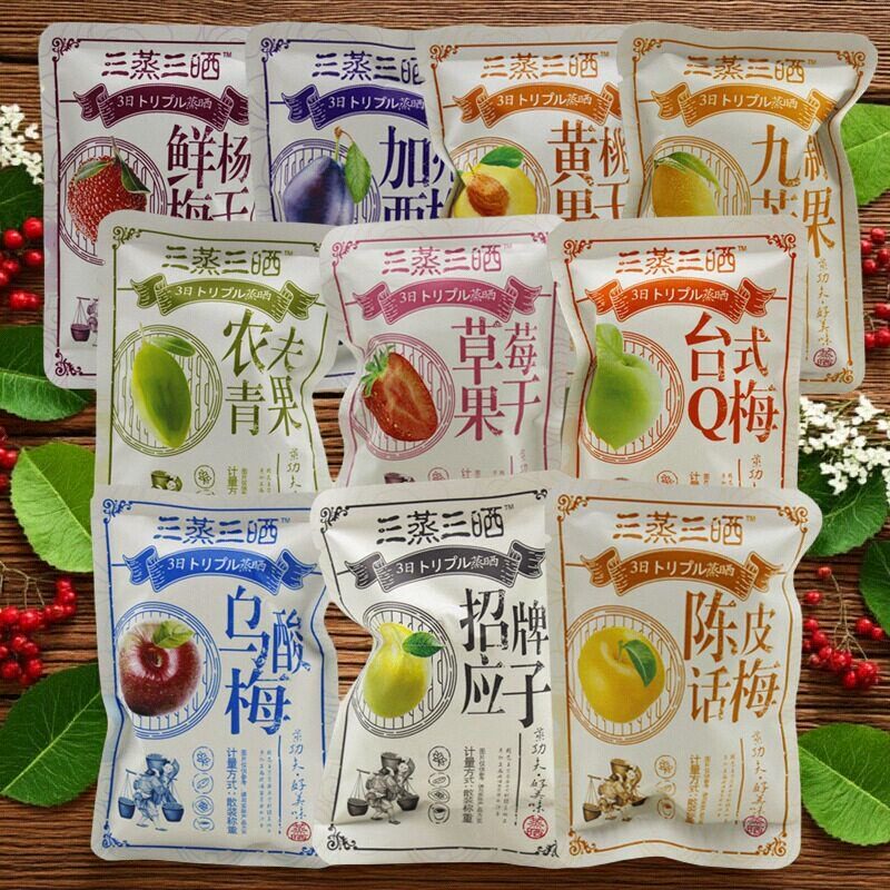 三蒸三晒加州西梅小包装果脯蜜饯九制芒果干休闲零食话梅特产小吃
