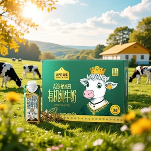 黑土限定认养一头牛A2β酪蛋白有机纯牛奶学生儿童早餐成长奶整箱