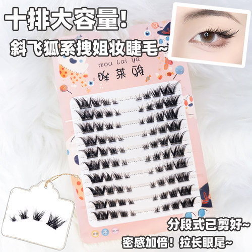 眸莱雅狐系假睫毛苏妲己眼睫毛