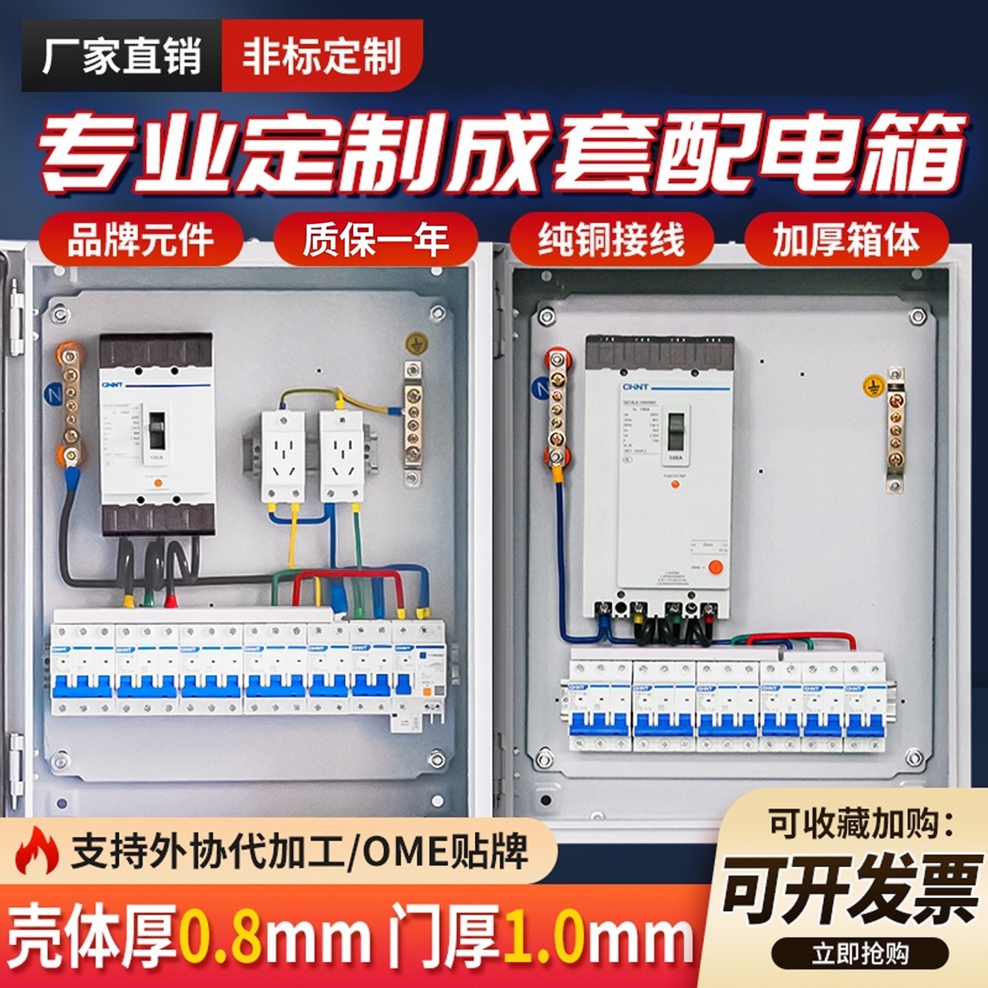 定制百鑫低压成套配电箱单相三相户外工地三级控制柜动力柜开关箱,电子/电工,强电布线箱,淘宝优惠券,粉丝福利购,淘宝优惠卷