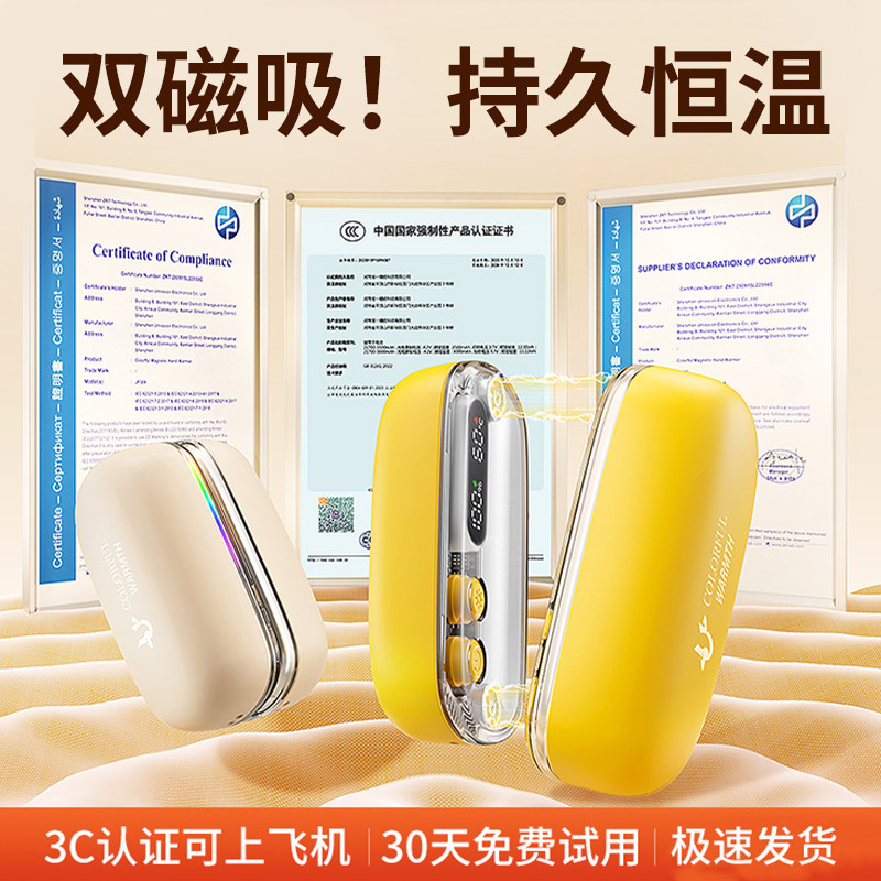 【双磁吸3c认证】2025新款暖手宝手握式自发热迷你随身携带二合一防爆暖手神器usb充电款电竞送女生朋友礼物