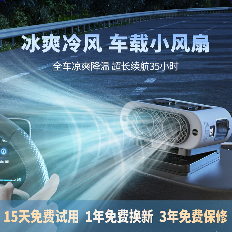 銮声车载充电风扇便携式带支架车内usb电风扇降温神器夏季大货车小轿车面包车制冷小空调静音大风量超长续航