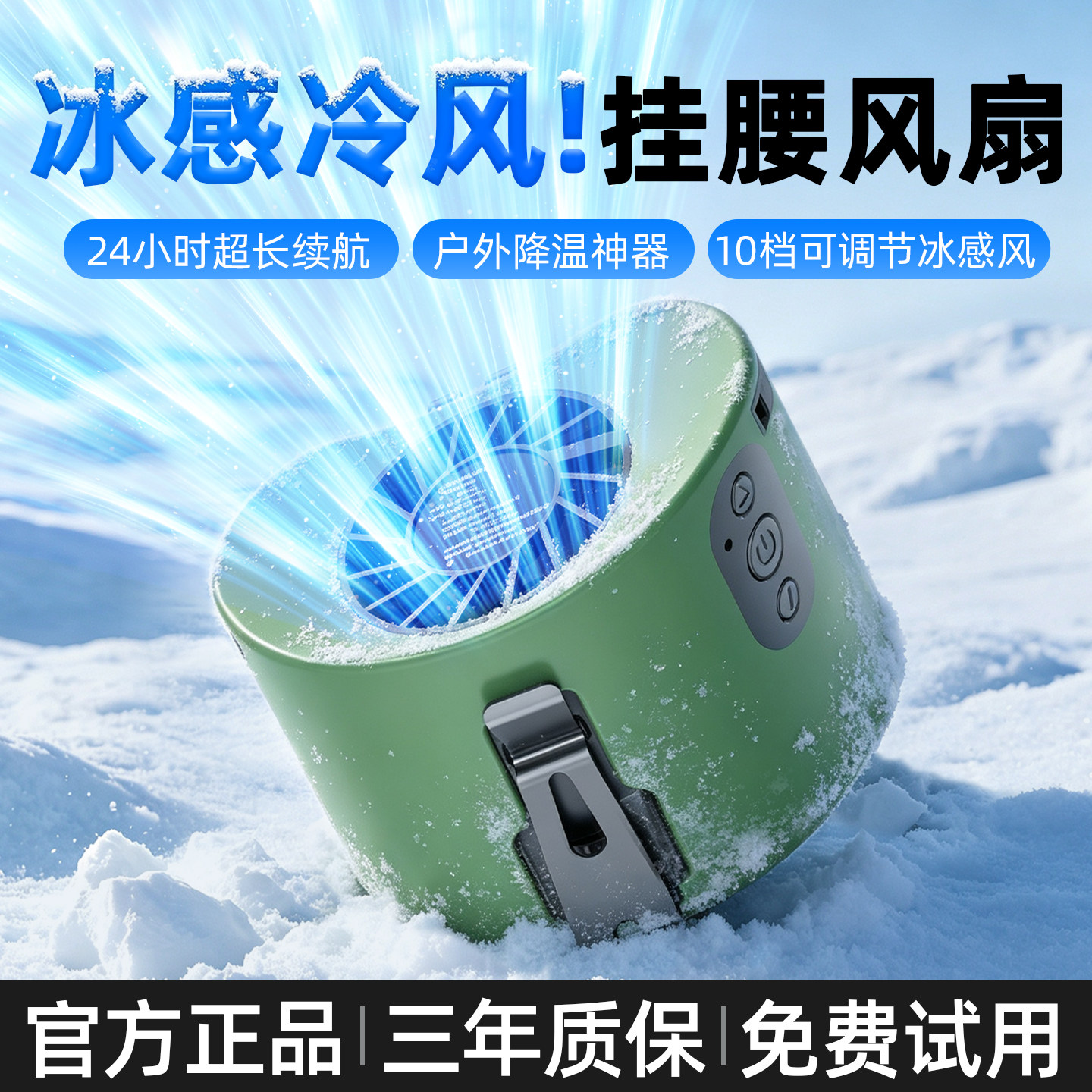 銮声新款便携式户外工地挂腰风扇图片
