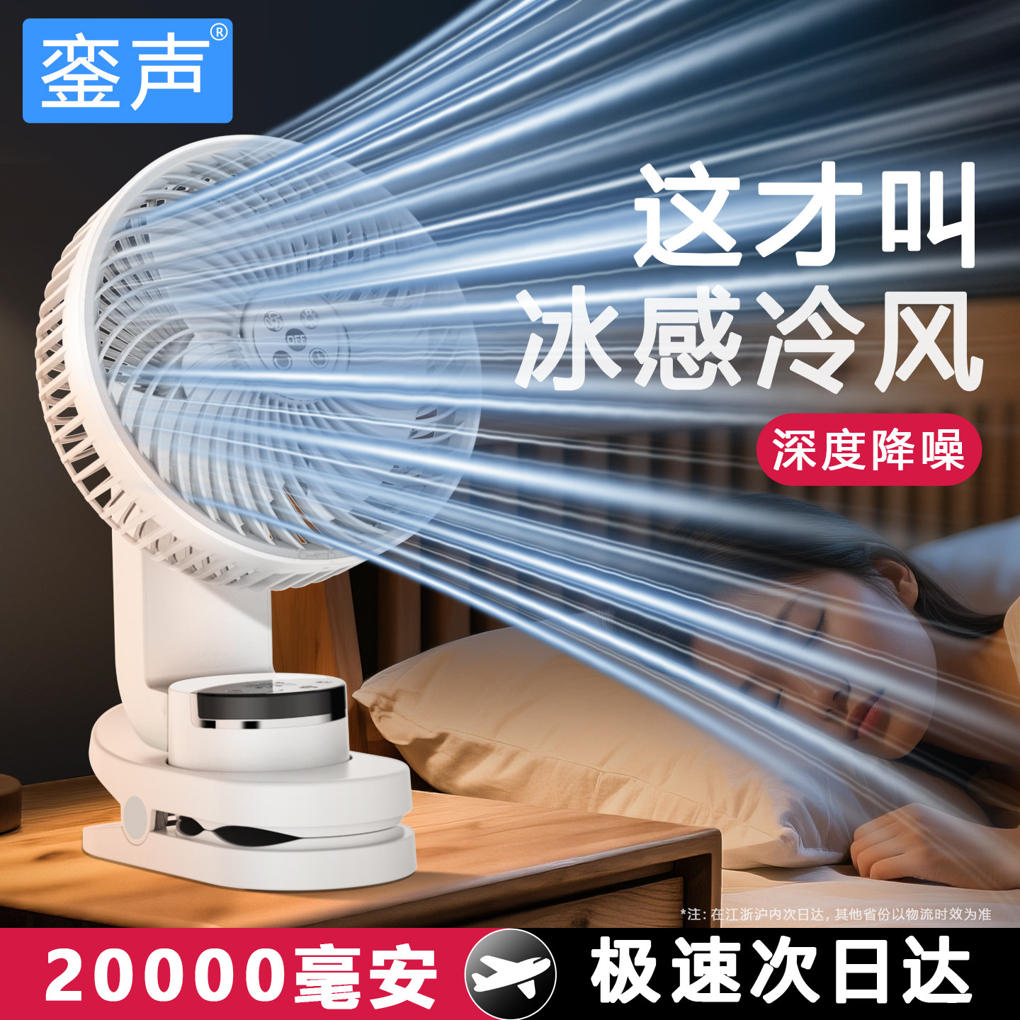 銮声2026新款夹式充电风扇超长续航小型学生宿舍办公室桌面静音大风力制冷usb夹扇摇头户外露营车载降温神器