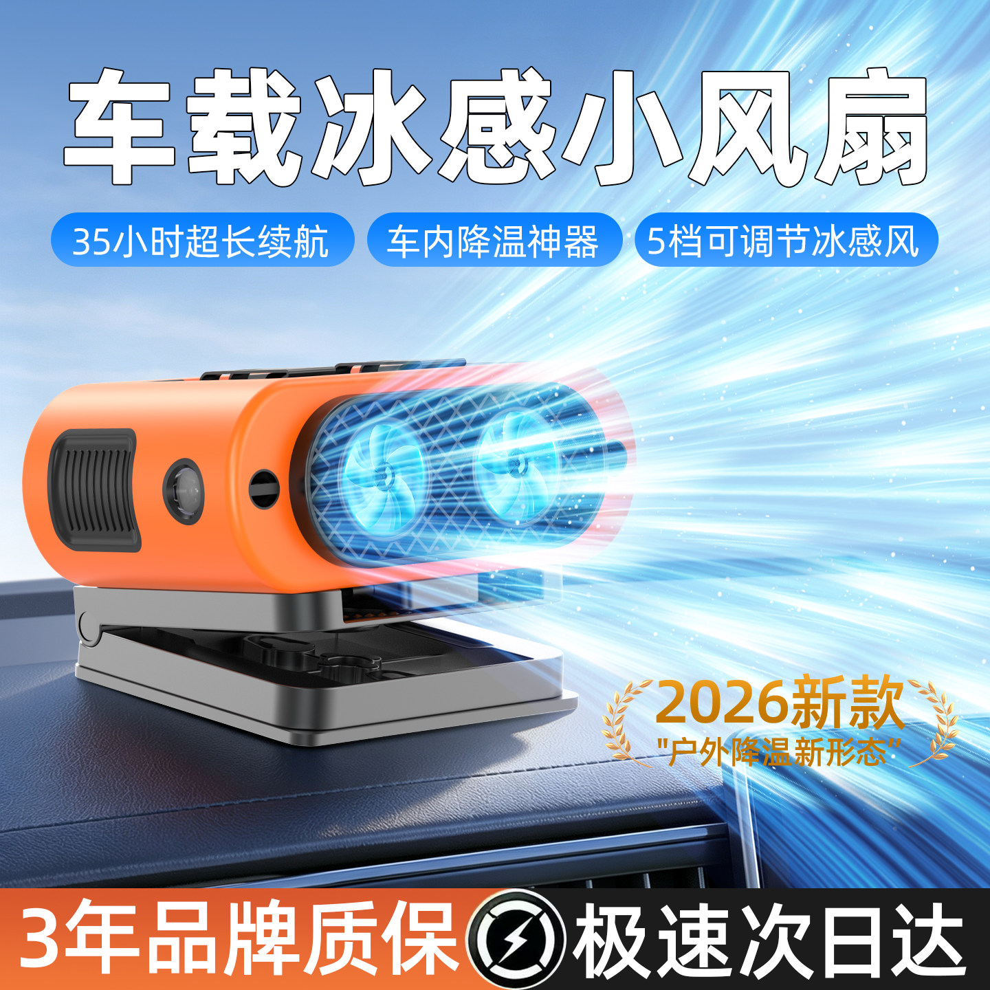 车载风扇2026新款大风力长续航图片