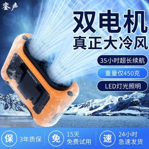 【42℃热天仍吹冷风】挂腰空调扇