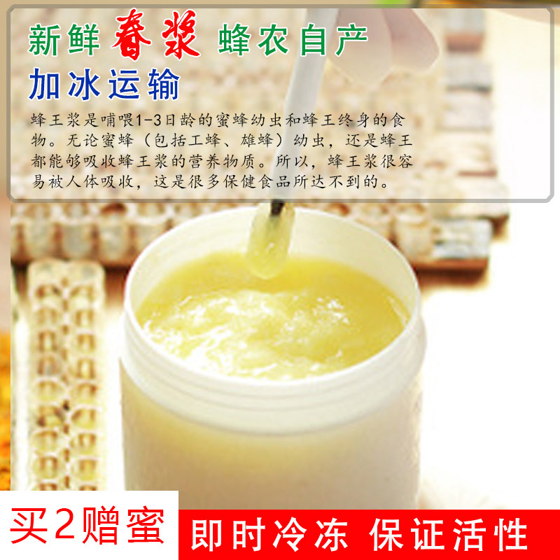 东北黑龙江小兴安岭黑蜂山花蜂王浆蜂农直销蜂王浆天然新鲜蜂皇浆