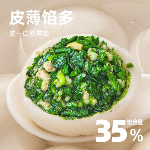 鹿有有荠菜肉大汤团早餐团子萝卜丝鲜肉黑芝麻汤圆