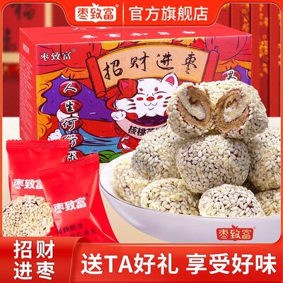 枣致富核桃芝麻枣独立包装芝麻枣美味浓郁营养软糯无核