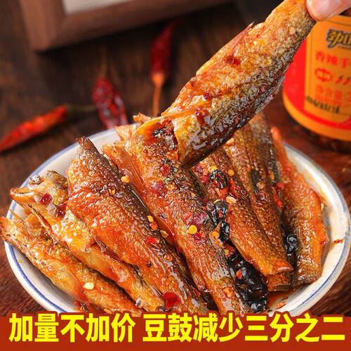 【强子专属】湖南特产香辣手撕鱼干开盖即食下饭菜鲜嫩零食小吃解