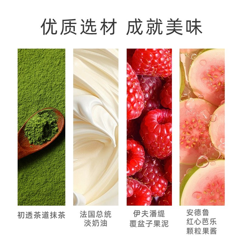 初透 抹茶胖嘟嘟大福手作生巧大福动物奶油冰淇淋大福 不添加蔗糖图片