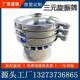 电动振荡筛旋 振动分选机 新品 硅石粉振动筛不锈钢碳化硅粉筛分机