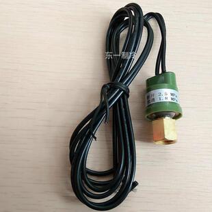接通1.8MPA螺口带顶针保护器 断开2.5MPA 空调压差控制器高压开关