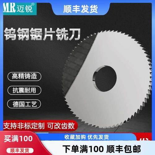 钨钢锯片铣刀合金钨钢圆锯片整体硬质合金锯片外径10 13 16 20 25