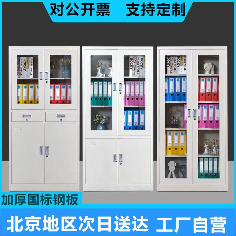 北京钢制办公室文件柜铁皮柜子档案柜资料柜财务凭证带锁储物书柜,商业/办公家具,文件柜,淘宝优惠券,粉丝福利购,淘宝优惠卷